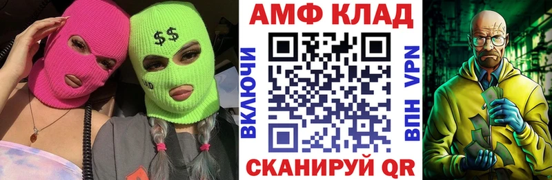 Амфетамин 97%  хочу   Байкальск 