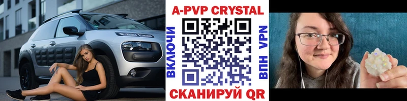A-PVP СК Байкальск