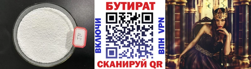 Бутират бутик  MEGA ссылка  Байкальск 