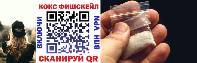 COCAIN FishScale  Байкальск 