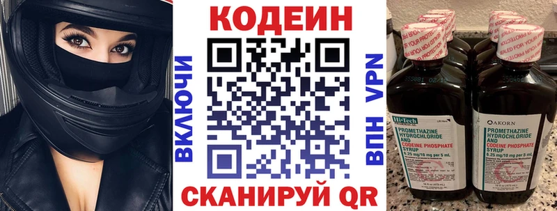 Кодеиновый сироп Lean напиток Lean (лин) где продают наркотики Байкальск