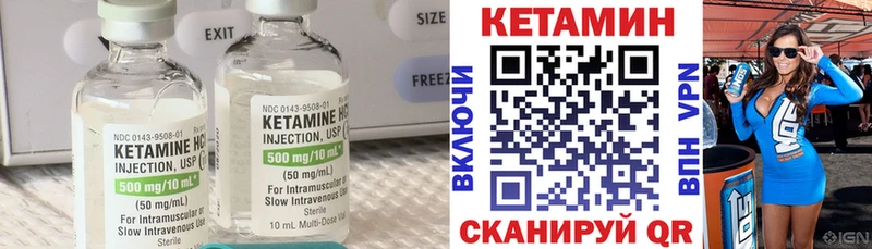 КЕТАМИН ketamine  Байкальск 